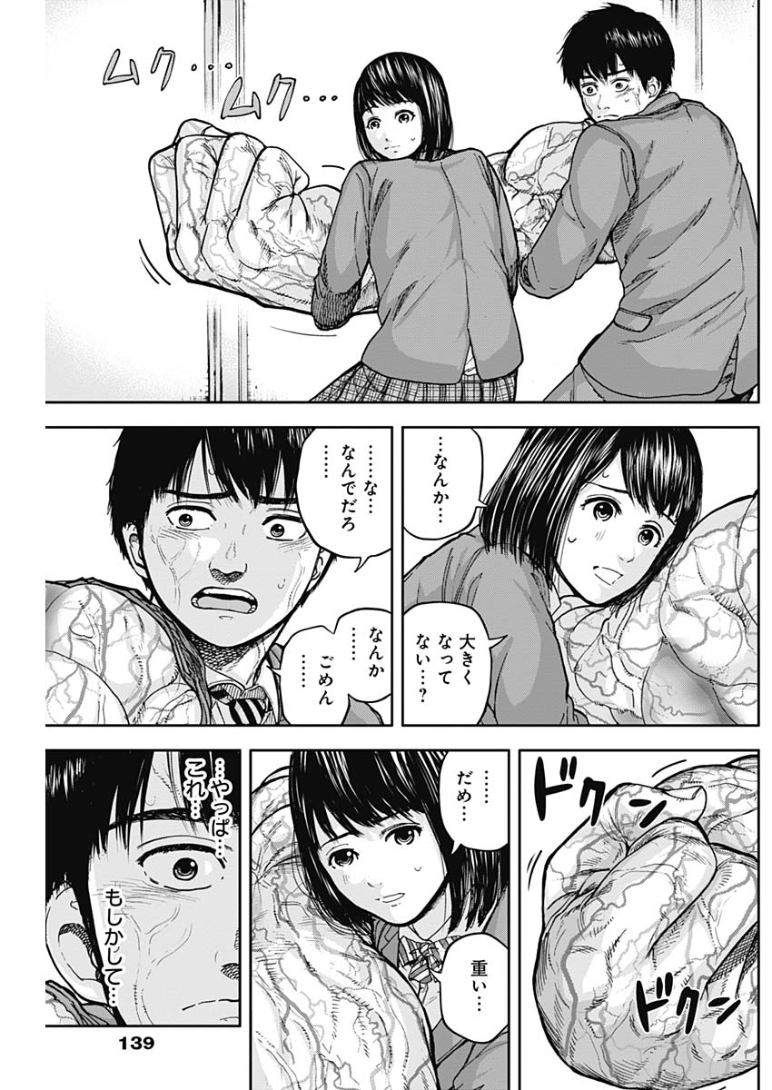 LIBIDORS - raw - Chapter 4 - https://jpdd.ccdd.to/JPDD/libidors/83108/oktojpj1ulc.jpg