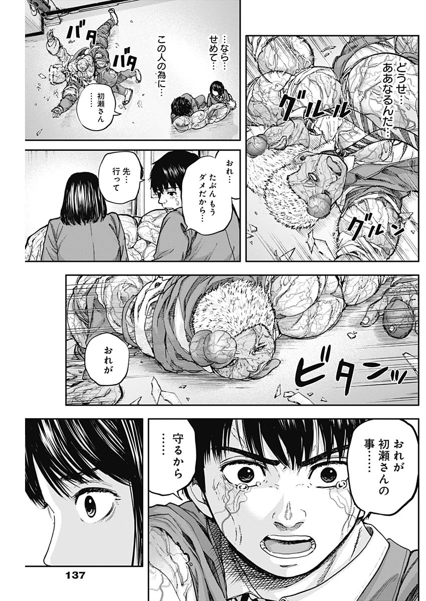 LIBIDORS - raw - Chapter 4 - https://jpdd.ccdd.to/JPDD/libidors/83108/ueqa5q4famz.jpg