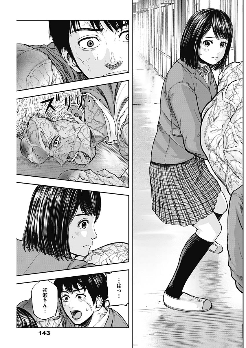 LIBIDORS - raw - Chapter 4 - https://jpdd.ccdd.to/JPDD/libidors/83108/uuo5ntsyqvh.jpg