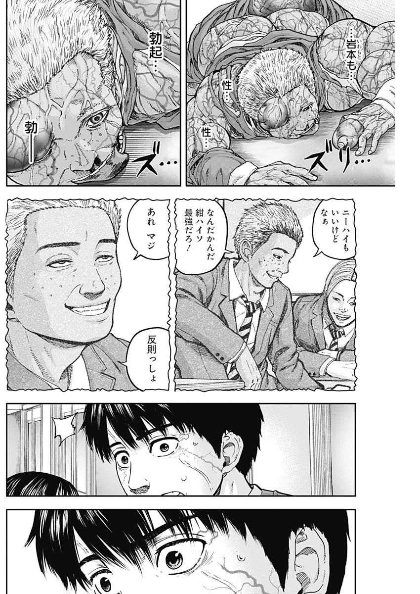 LIBIDORS - raw - Chapter 4 - https://jpdd.ccdd.to/JPDD/libidors/83108/vgrthlab1yo.jpg