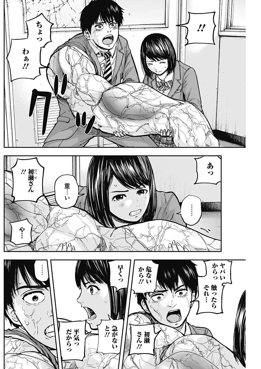 LIBIDORS - raw - Chapter 4 - https://jpdd.ccdd.to/JPDD/libidors/83108/zgkr5l5xmrq.jpg