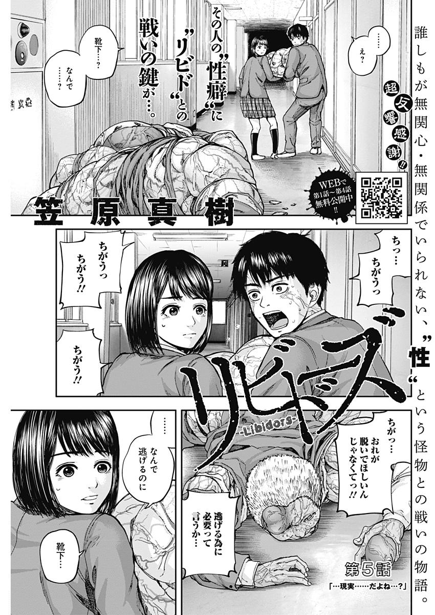 LIBIDORS - raw - Chapter 5 - https://jpdd.ccdd.to/JPDD/libidors/83716/1s4zzqgwski.jpg