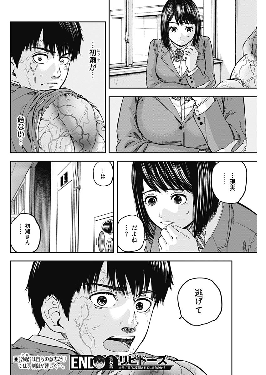 LIBIDORS - raw - Chapter 5 - https://jpdd.ccdd.to/JPDD/libidors/83716/cl0wip2zb2j.jpg