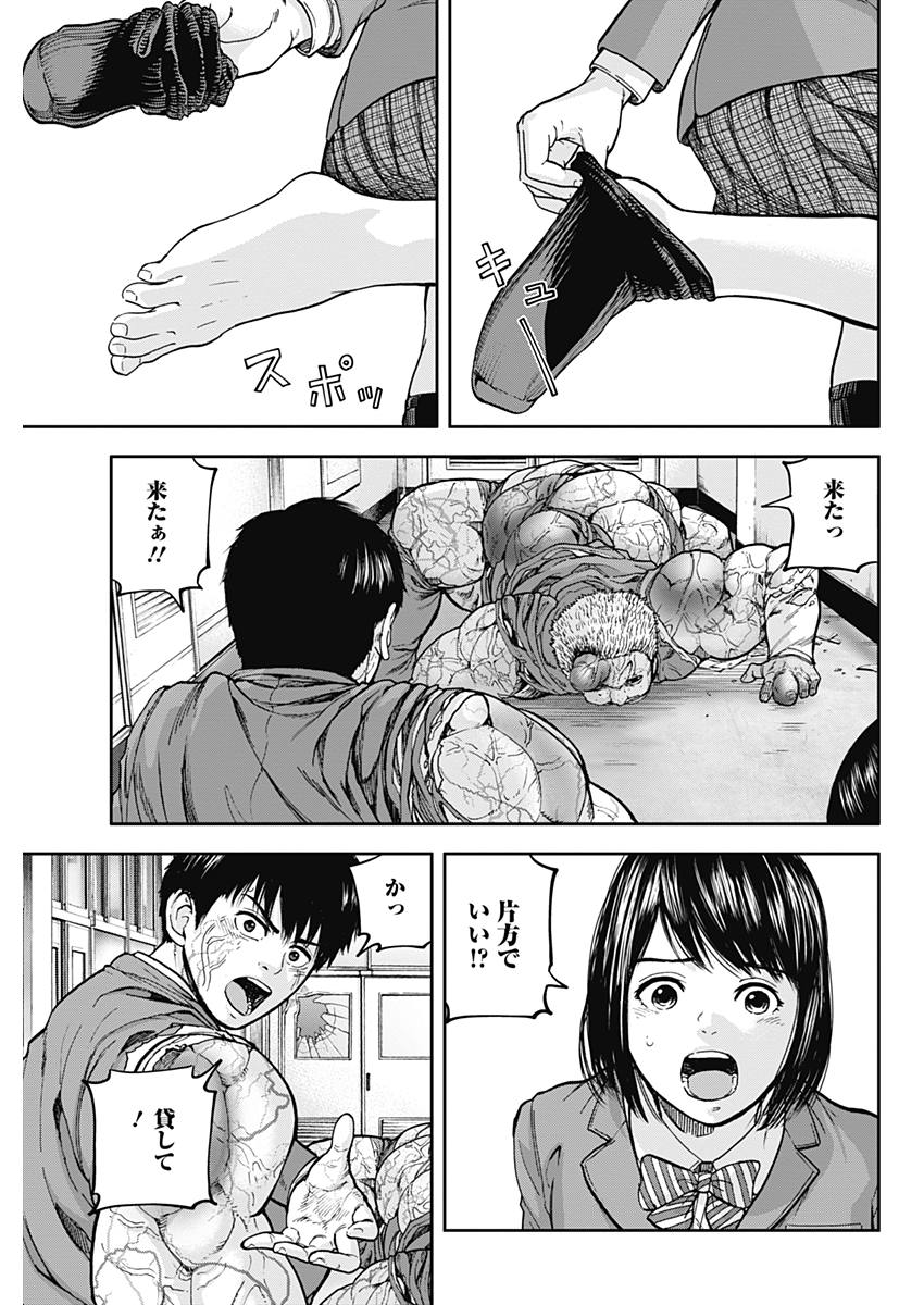 LIBIDORS - raw - Chapter 5 - https://jpdd.ccdd.to/JPDD/libidors/83716/exkrwobuceq.jpg