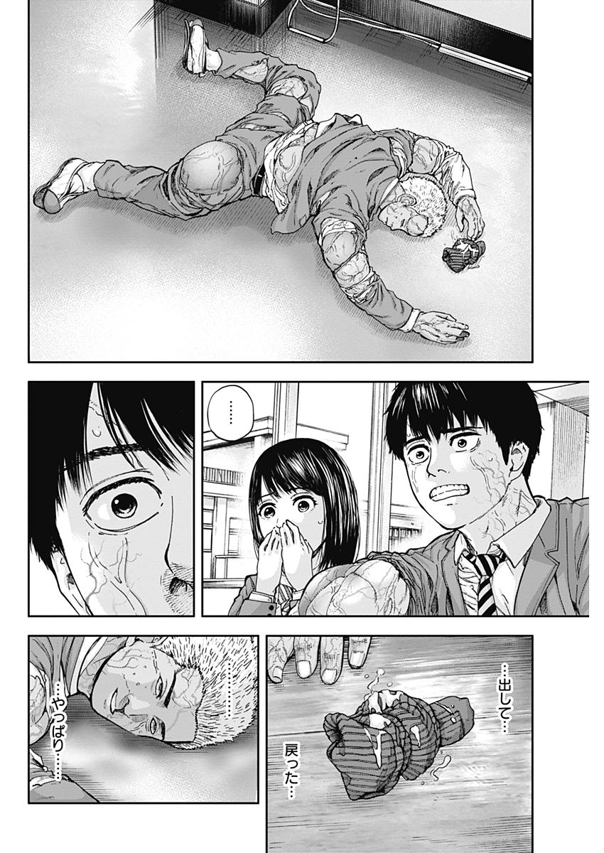 LIBIDORS - raw - Chapter 5 - https://jpdd.ccdd.to/JPDD/libidors/83716/mybxd1nlxef.jpg