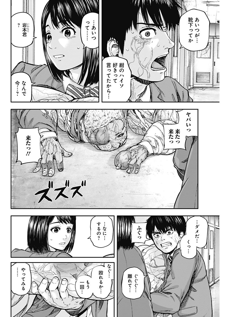 LIBIDORS - raw - Chapter 5 - https://jpdd.ccdd.to/JPDD/libidors/83716/qza3mf34vto.jpg