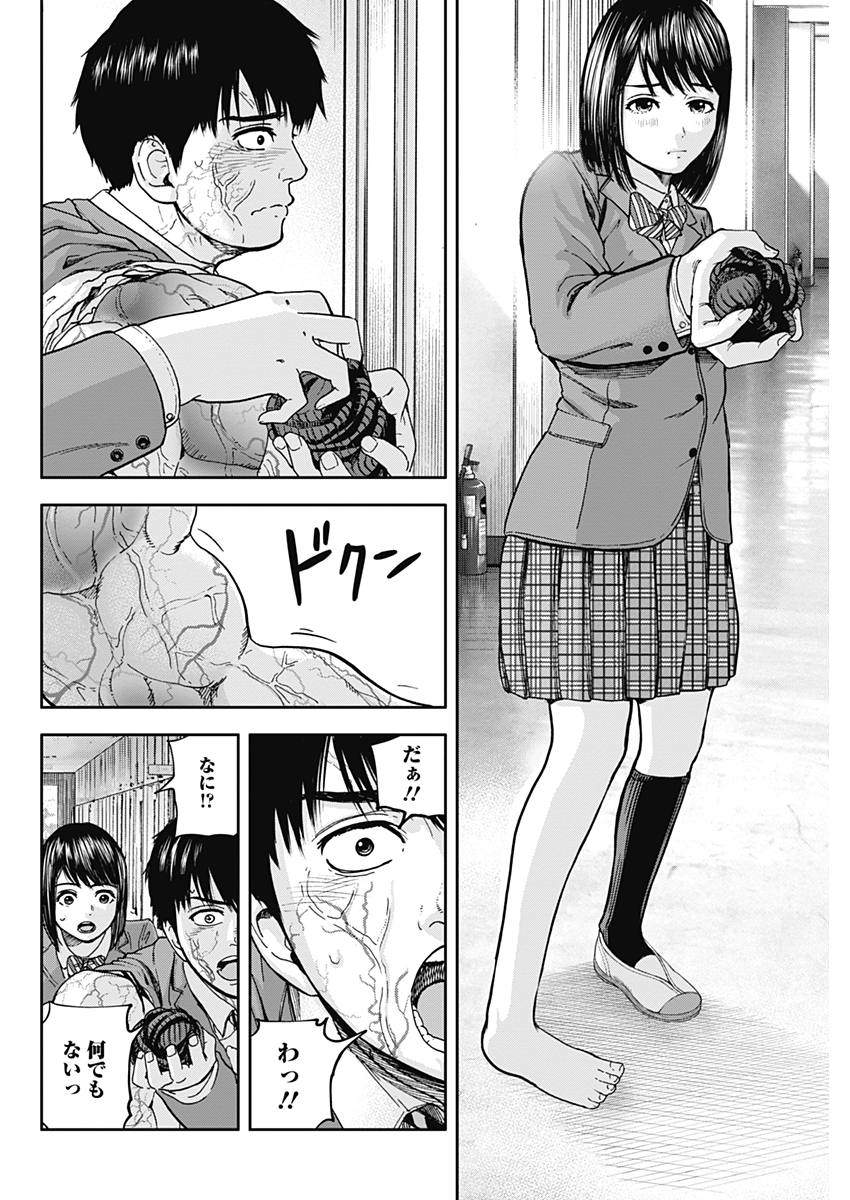 LIBIDORS - raw - Chapter 5 - https://jpdd.ccdd.to/JPDD/libidors/83716/yjdx3npze0w.jpg