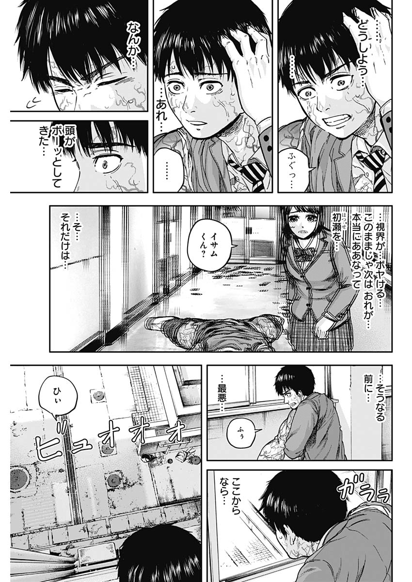 LIBIDORS - raw - Chapter 6 - https://jpdd.ccdd.to/JPDD/libidors/84181/1k4otbzsa1r.jpg