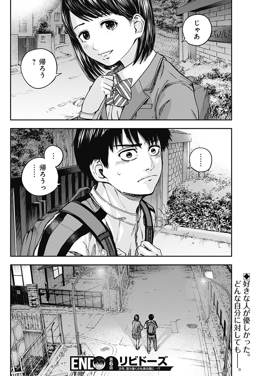LIBIDORS - raw - Chapter 6 - https://jpdd.ccdd.to/JPDD/libidors/84181/23o51uplxsh.jpg