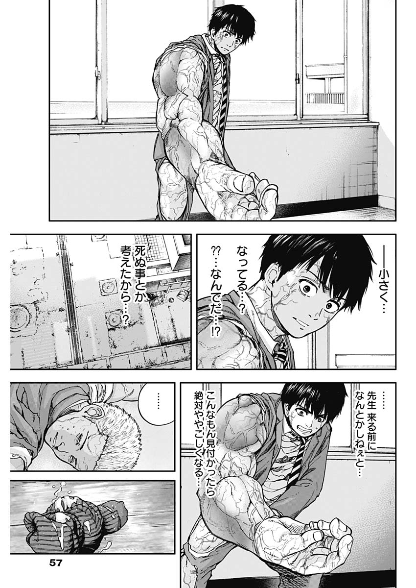 LIBIDORS - raw - Chapter 6 - https://jpdd.ccdd.to/JPDD/libidors/84181/512c10z5vwn.jpg