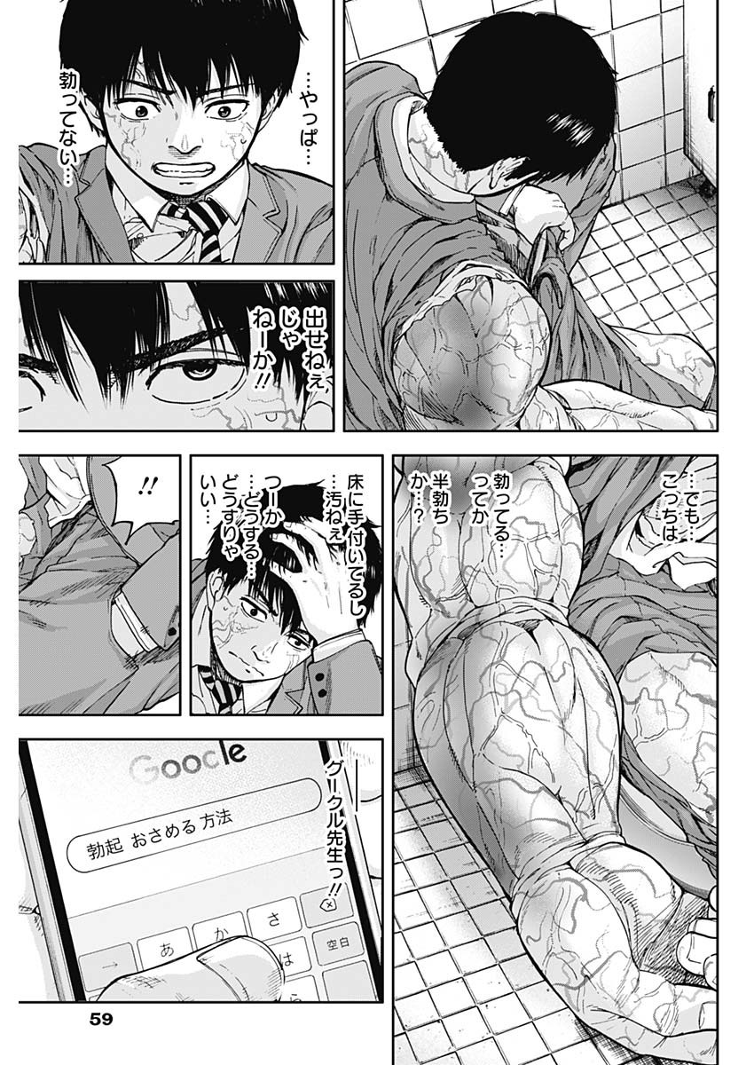LIBIDORS - raw - Chapter 6 - https://jpdd.ccdd.to/JPDD/libidors/84181/bhvss5ggpq5.jpg