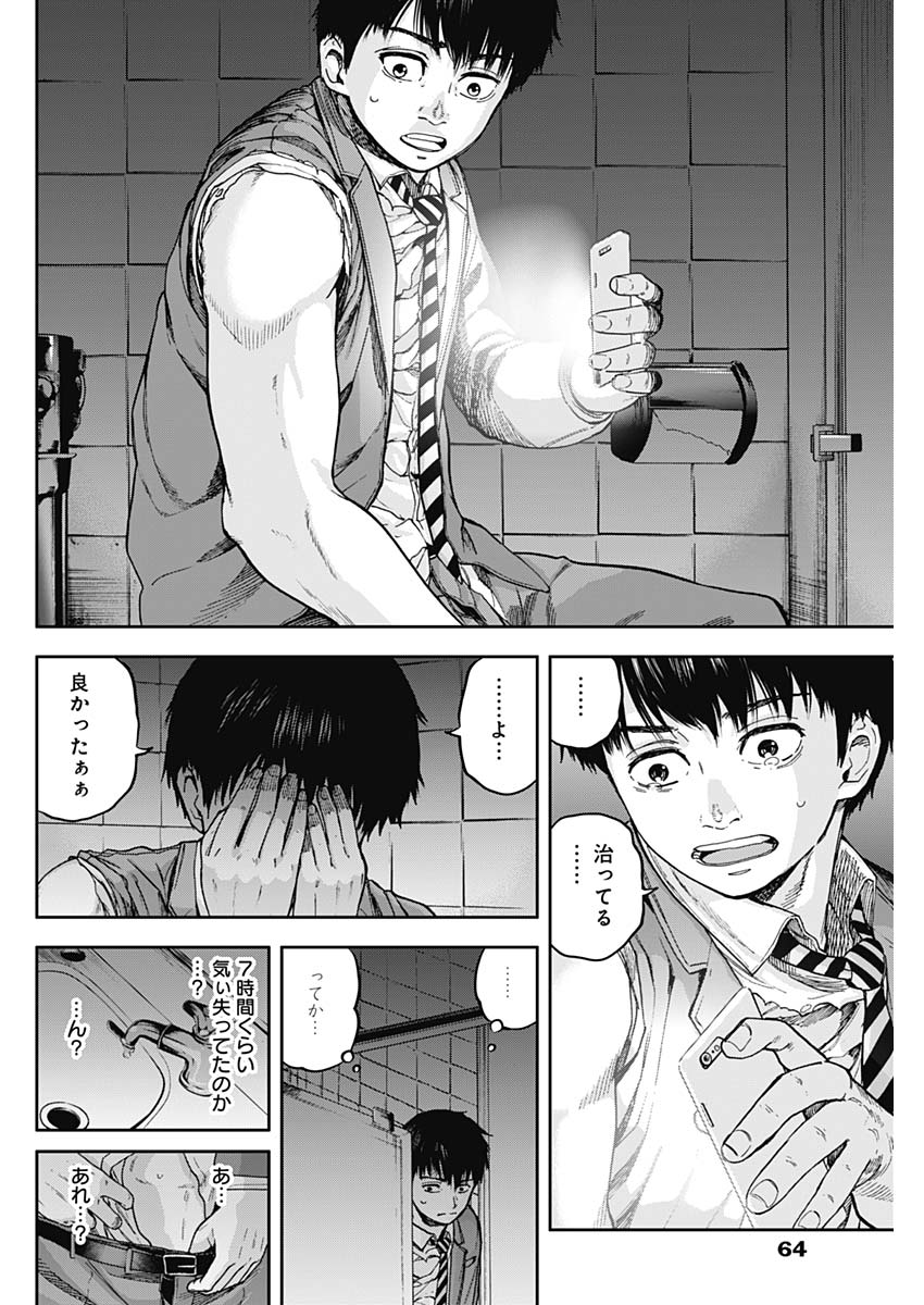 LIBIDORS - raw - Chapter 6 - https://jpdd.ccdd.to/JPDD/libidors/84181/chltiv4lh2l.jpg