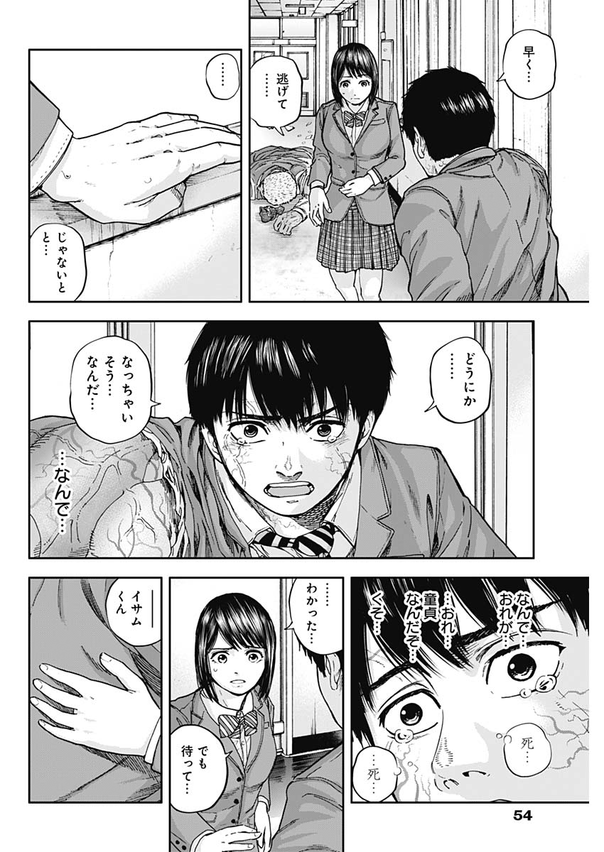 LIBIDORS - raw - Chapter 6 - https://jpdd.ccdd.to/JPDD/libidors/84181/iqydks4gol3.jpg