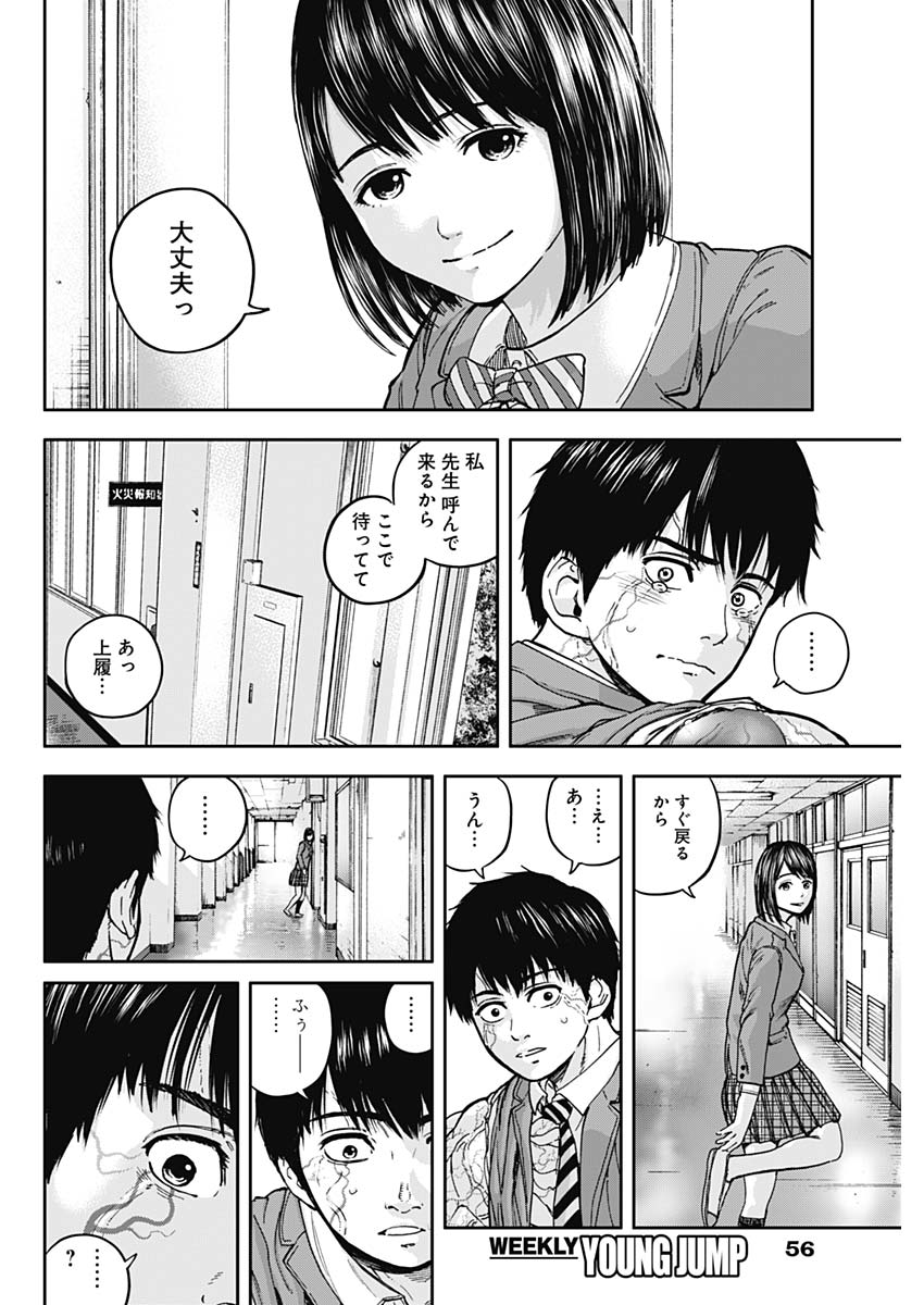 LIBIDORS - raw - Chapter 6 - https://jpdd.ccdd.to/JPDD/libidors/84181/ldzf1v5h11p.jpg