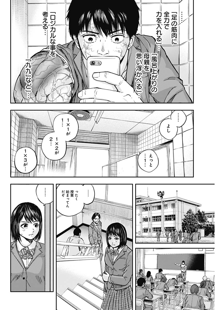 LIBIDORS - raw - Chapter 6 - https://jpdd.ccdd.to/JPDD/libidors/84181/s5rkdxjjlnf.jpg