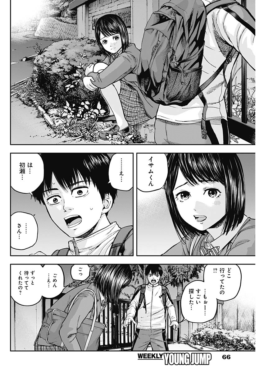 LIBIDORS - raw - Chapter 6 - https://jpdd.ccdd.to/JPDD/libidors/84181/sfcnw253roq.jpg