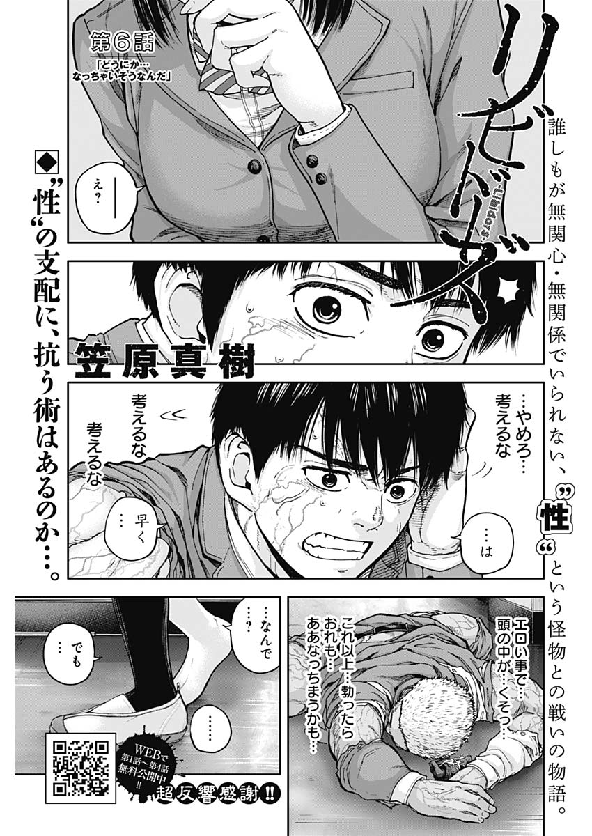 LIBIDORS - raw - Chapter 6 - https://jpdd.ccdd.to/JPDD/libidors/84181/v5ph3oq3d4j.jpg