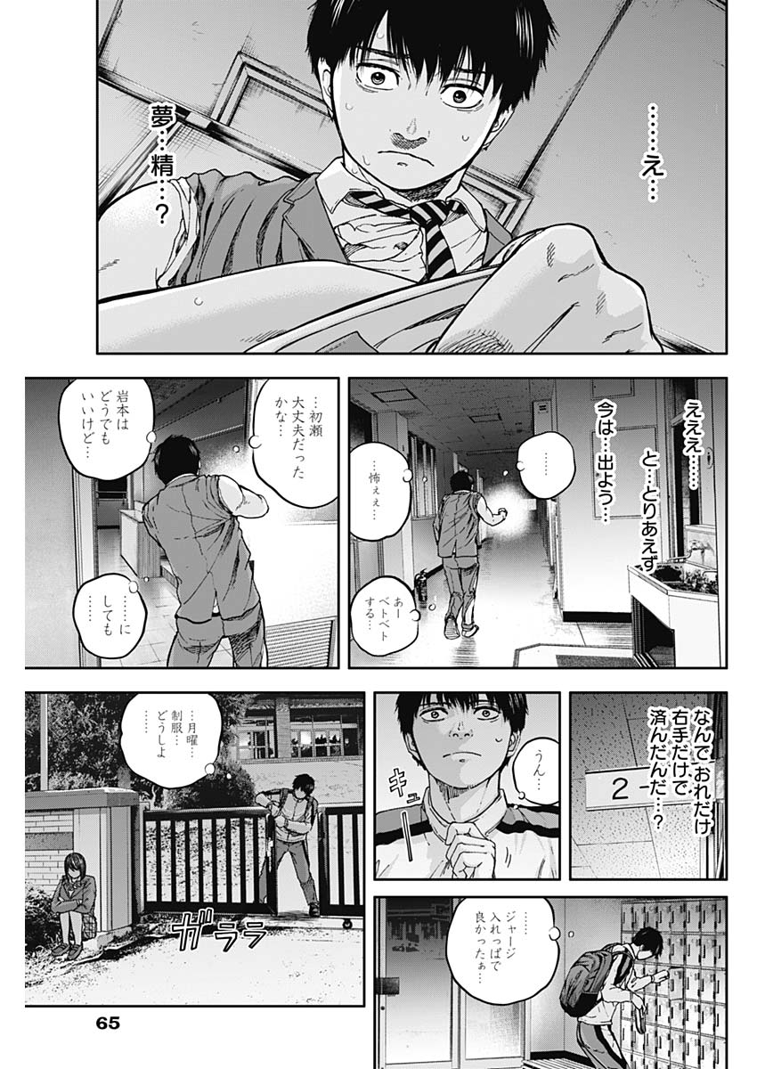 LIBIDORS - raw - Chapter 6 - https://jpdd.ccdd.to/JPDD/libidors/84181/xoawg15x4a3.jpg