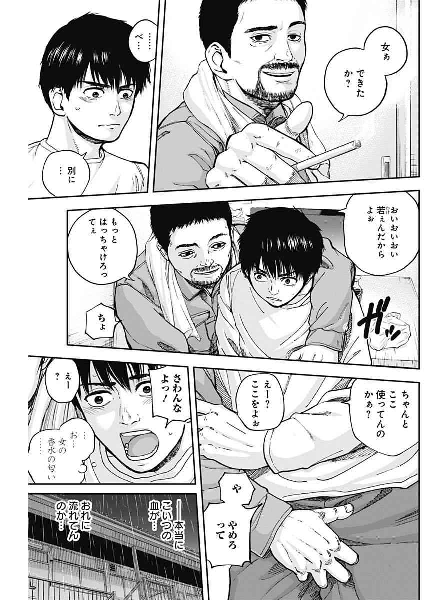 LIBIDORS - raw - Chapter 7 - https://jpdd.ccdd.to/JPDD/libidors/84779/3syp1dmzgo2.jpg
