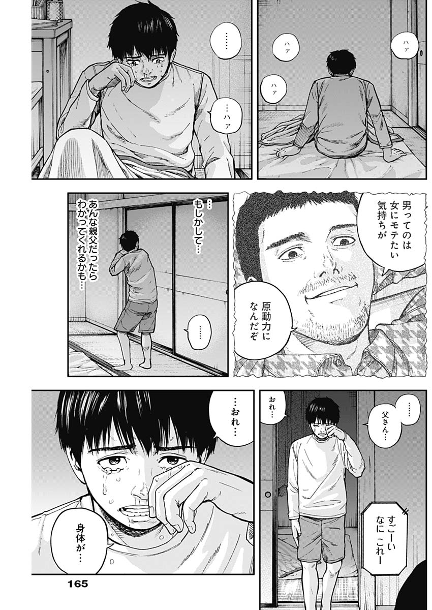 LIBIDORS - raw - Chapter 7 - https://jpdd.ccdd.to/JPDD/libidors/84779/3wzhp4ejxgs.jpg