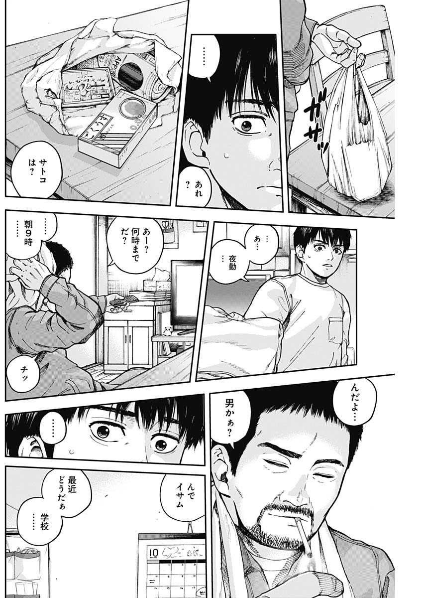 LIBIDORS - raw - Chapter 7 - https://jpdd.ccdd.to/JPDD/libidors/84779/3zhocfoigxl.jpg