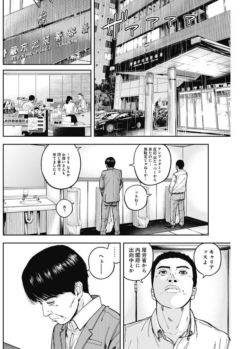 LIBIDORS - raw - Chapter 7 - https://jpdd.ccdd.to/JPDD/libidors/84779/5p10ughwvz4.jpg