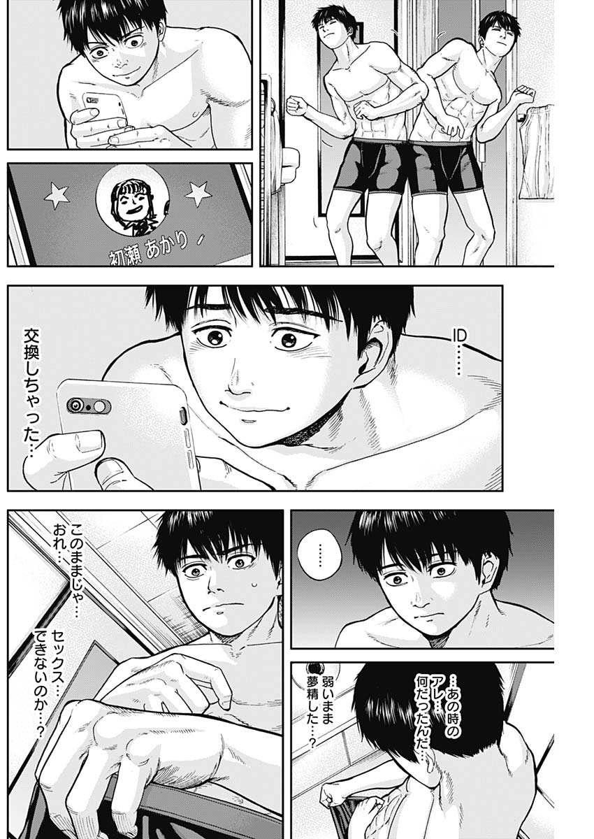 LIBIDORS - raw - Chapter 7 - https://jpdd.ccdd.to/JPDD/libidors/84779/auk5luasz0n.jpg
