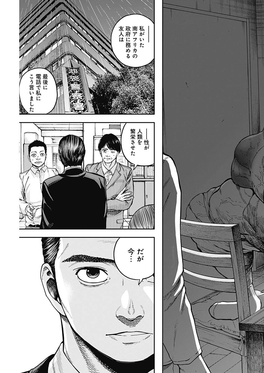 LIBIDORS - raw - Chapter 7 - https://jpdd.ccdd.to/JPDD/libidors/84779/b2goqhzxksk.jpg