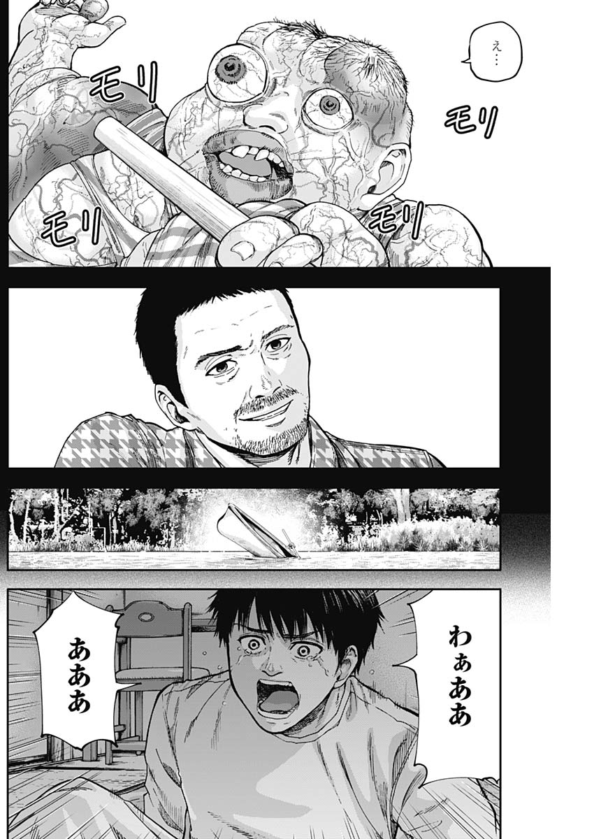 LIBIDORS - raw - Chapter 7 - https://jpdd.ccdd.to/JPDD/libidors/84779/fl205jmwkft.jpg