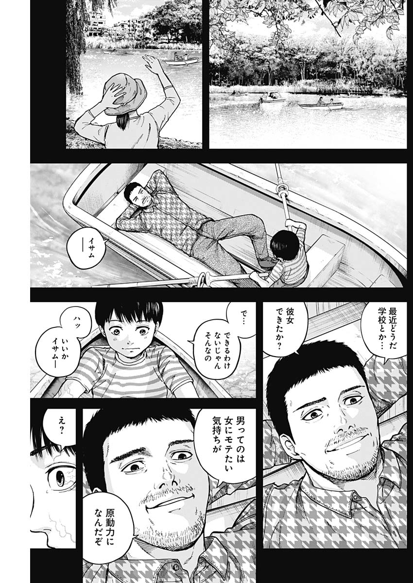 LIBIDORS - raw - Chapter 7 - https://jpdd.ccdd.to/JPDD/libidors/84779/hedcizmalwb.jpg