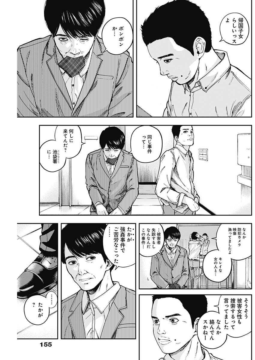 LIBIDORS - raw - Chapter 7 - https://jpdd.ccdd.to/JPDD/libidors/84779/hvptexlomia.jpg