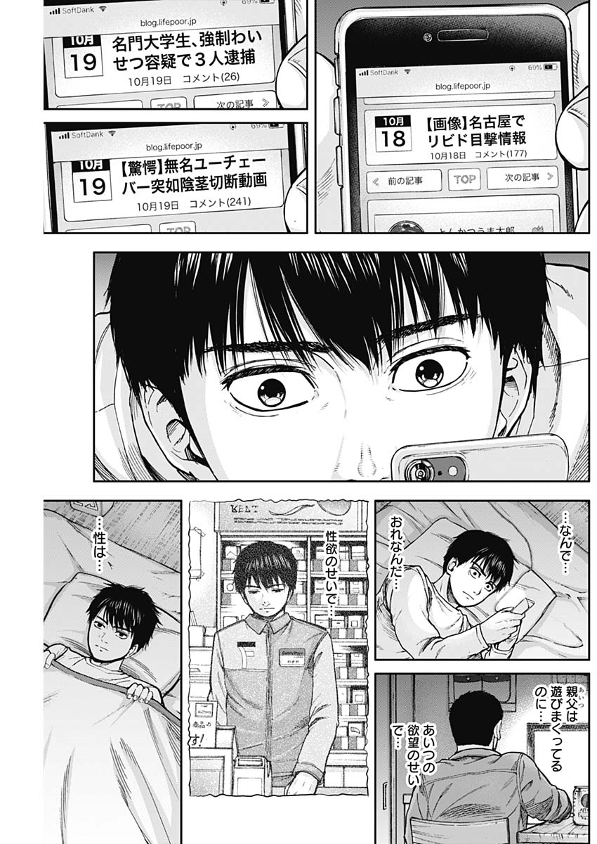 LIBIDORS - raw - Chapter 7 - https://jpdd.ccdd.to/JPDD/libidors/84779/l2ixjo2qgnq.jpg