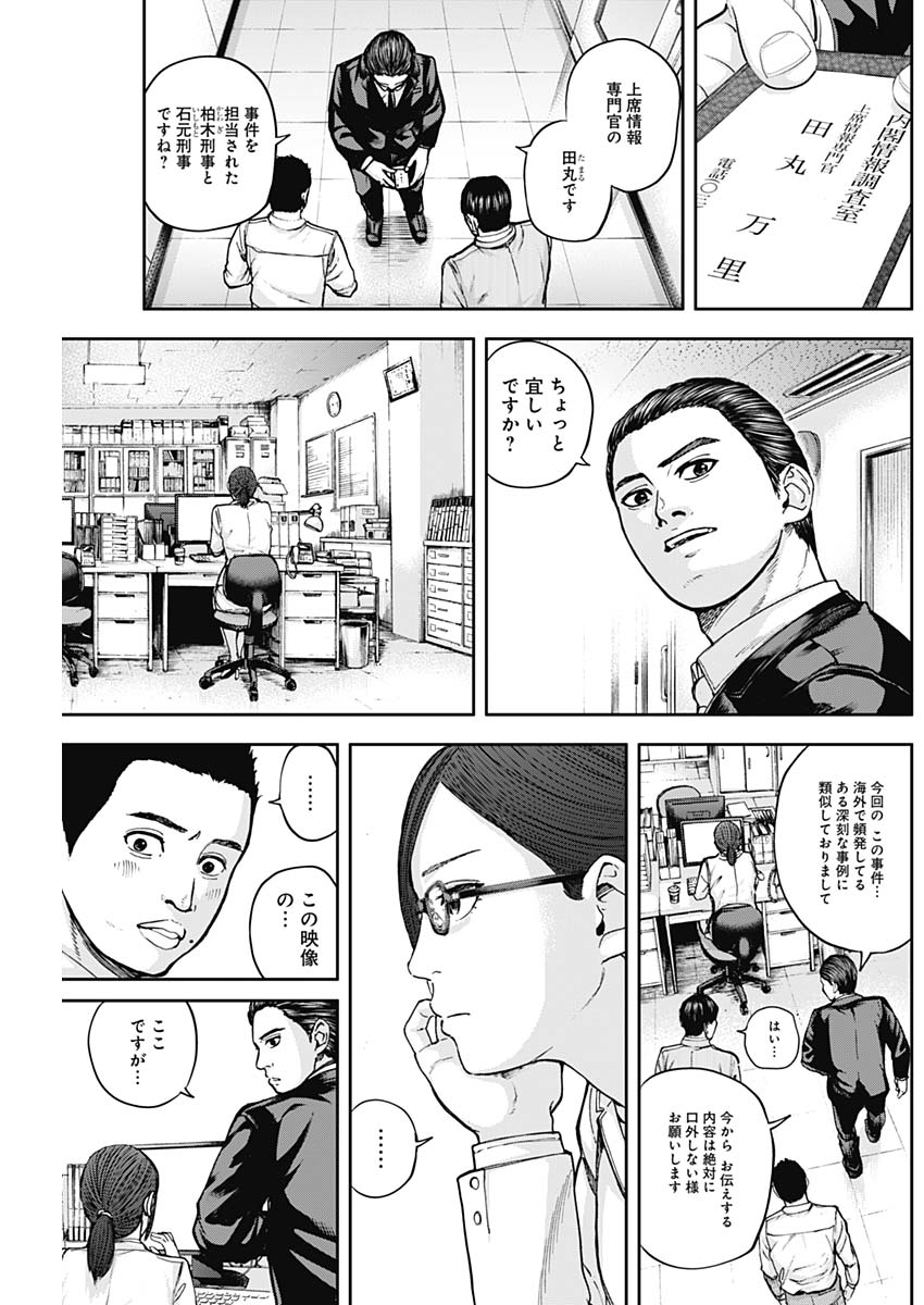 LIBIDORS - raw - Chapter 7 - https://jpdd.ccdd.to/JPDD/libidors/84779/lt4n1kjzkf5.jpg