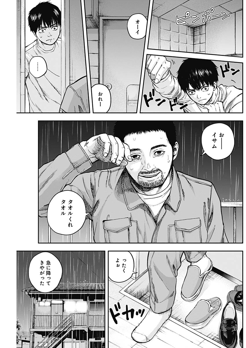 LIBIDORS - raw - Chapter 7 - https://jpdd.ccdd.to/JPDD/libidors/84779/uwaoam4abwk.jpg