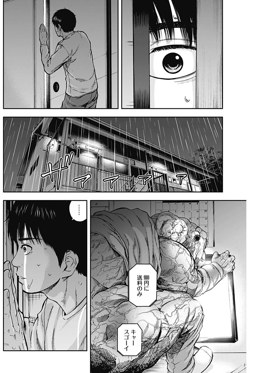 LIBIDORS - raw - Chapter 8 - https://jpdd.ccdd.to/JPDD/libidors/85106/1d4qrd0n3uj.jpg