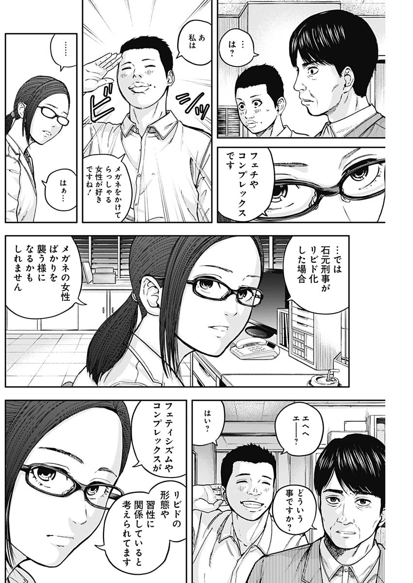 LIBIDORS - raw - Chapter 8 - https://jpdd.ccdd.to/JPDD/libidors/85106/5nnlt3yor1w.jpg