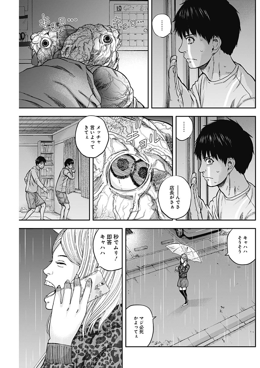 LIBIDORS - raw - Chapter 8 - https://jpdd.ccdd.to/JPDD/libidors/85106/ajqzvl5canj.jpg