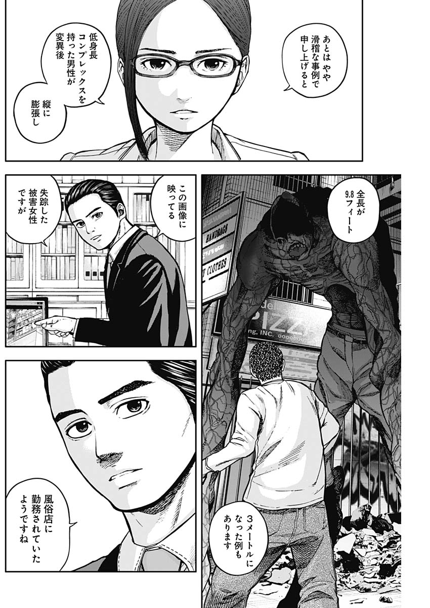 LIBIDORS - raw - Chapter 8 - https://jpdd.ccdd.to/JPDD/libidors/85106/av3nf4c1iza.jpg