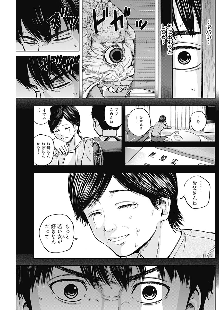 LIBIDORS - raw - Chapter 8 - https://jpdd.ccdd.to/JPDD/libidors/85106/ditmwr5xa1r.jpg