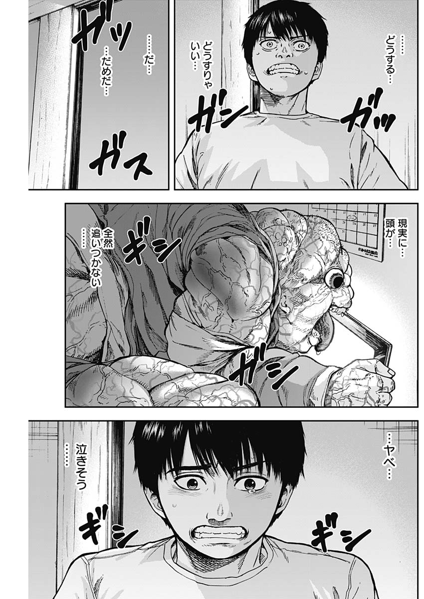 LIBIDORS - raw - Chapter 8 - https://jpdd.ccdd.to/JPDD/libidors/85106/imt1u13yrct.jpg