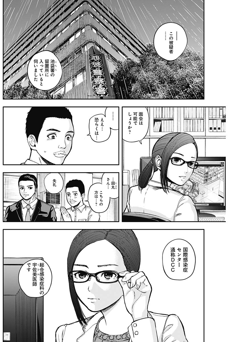 LIBIDORS - raw - Chapter 8 - https://jpdd.ccdd.to/JPDD/libidors/85106/kqsnxickrji.jpg