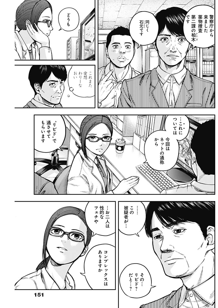 LIBIDORS - raw - Chapter 8 - https://jpdd.ccdd.to/JPDD/libidors/85106/l2bfncfty41.jpg