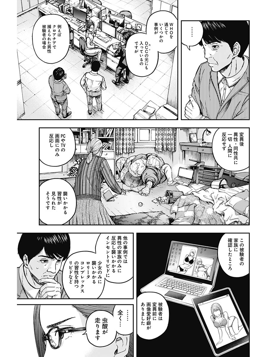 LIBIDORS - raw - Chapter 8 - https://jpdd.ccdd.to/JPDD/libidors/85106/r1pkhm5vv4g.jpg