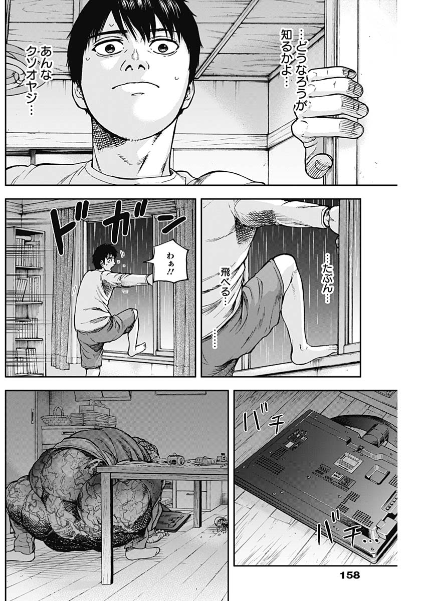 LIBIDORS - raw - Chapter 8 - https://jpdd.ccdd.to/JPDD/libidors/85106/sessetv4aaz.jpg