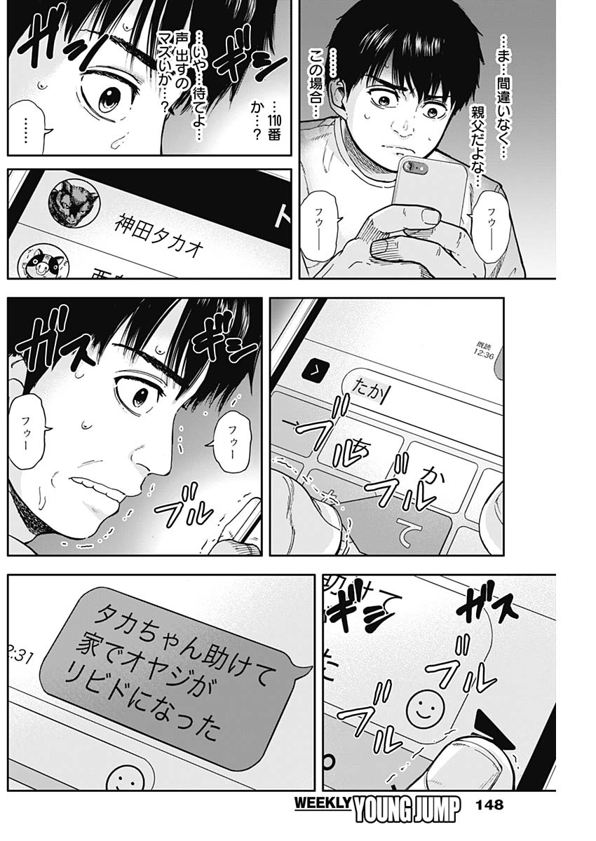 LIBIDORS - raw - Chapter 8 - https://jpdd.ccdd.to/JPDD/libidors/85106/sqxtsffw4xf.jpg