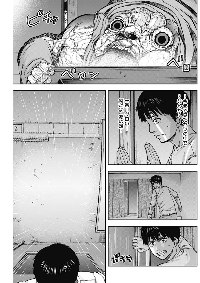 LIBIDORS - raw - Chapter 8 - https://jpdd.ccdd.to/JPDD/libidors/85106/xs3cqz4v3qu.jpg