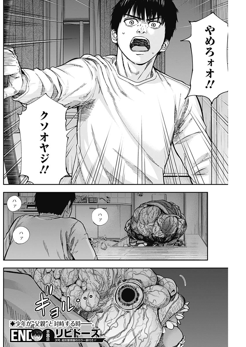LIBIDORS - raw - Chapter 8 - https://jpdd.ccdd.to/JPDD/libidors/85106/yn2tzehrnow.jpg