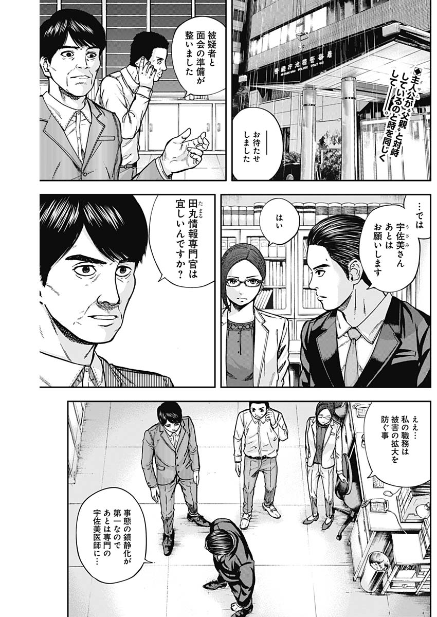 LIBIDORS - raw - Chapter 9 - https://jpdd.ccdd.to/JPDD/libidors/85679/1qcfpm5puwh.jpg