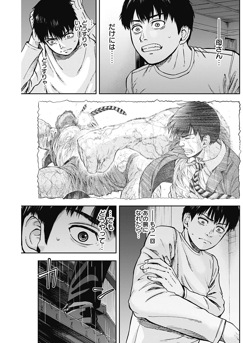 LIBIDORS - raw - Chapter 9 - https://jpdd.ccdd.to/JPDD/libidors/85679/c50hmtzqsxs.jpg