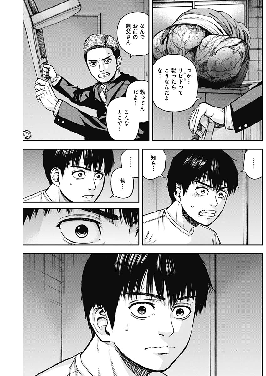 LIBIDORS - raw - Chapter 9 - https://jpdd.ccdd.to/JPDD/libidors/85679/ejyxs5ygkdv.jpg